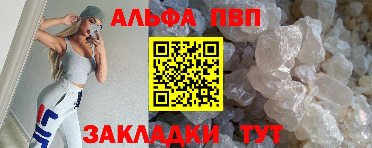Alpha-PVP СК  A PVP  Кисловодск  Вход с VPN  А ПВП СК КРИС  A PVP Соль 