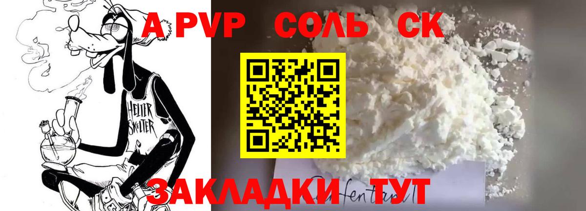 Alpha-PVP мука Кисловодск