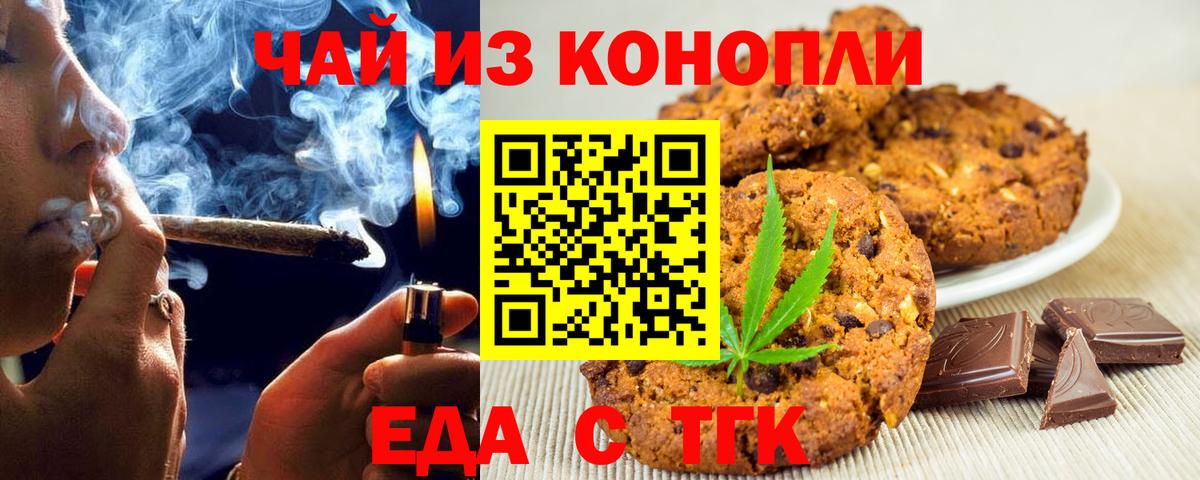 Кисловодск  Cannafood марихуана  Вход с VPN 