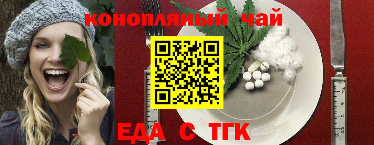 Печенье с ТГК марихуана Кисловодск