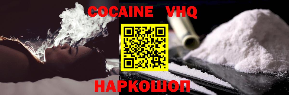 Кокаин Боливия  COCAIN FishScale  Кисловодск  Вход с VPN 
