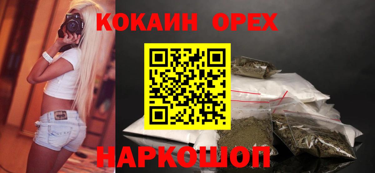 Кокаин 97% Кисловодск