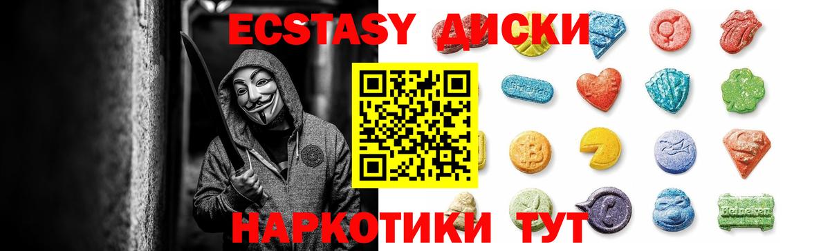 ЭКСТАЗИ Punisher  Экстази mix  купить наркоту  Вход с VPN  Кисловодск 