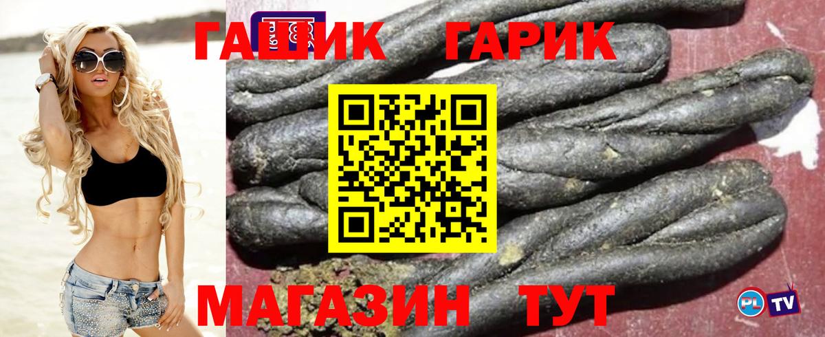 Гашиш  Вход с VPN  Кисловодск  ГАШИШ гарик 