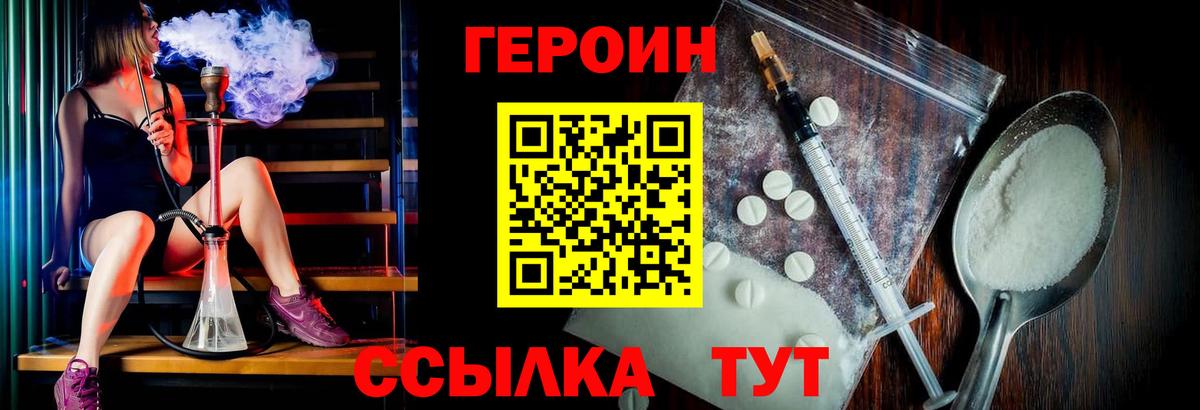 Кисловодск  Героин гречка  Вход с VPN 
