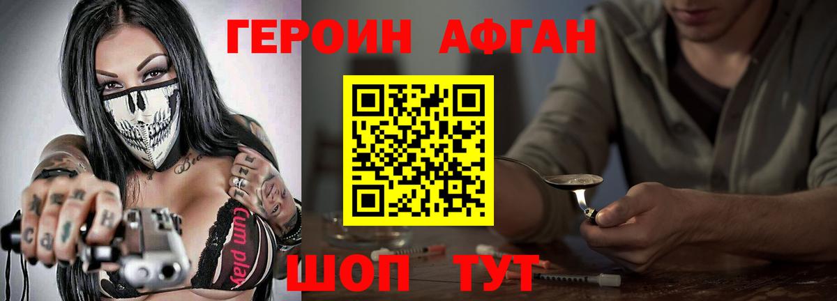 ГЕРОИН герыч Кисловодск