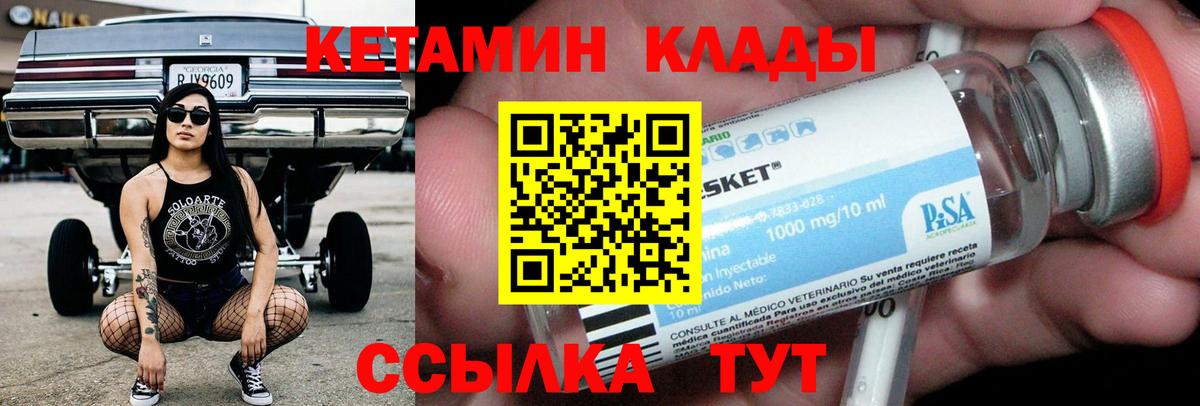 КЕТАМИН ketamine Кисловодск