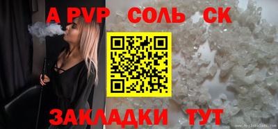 молекула духа Конаково