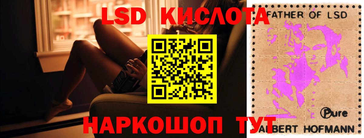 Кисловодск  Лсд 25 экстази кислота  Вход с VPN  LSD-25 экстази ecstasy 