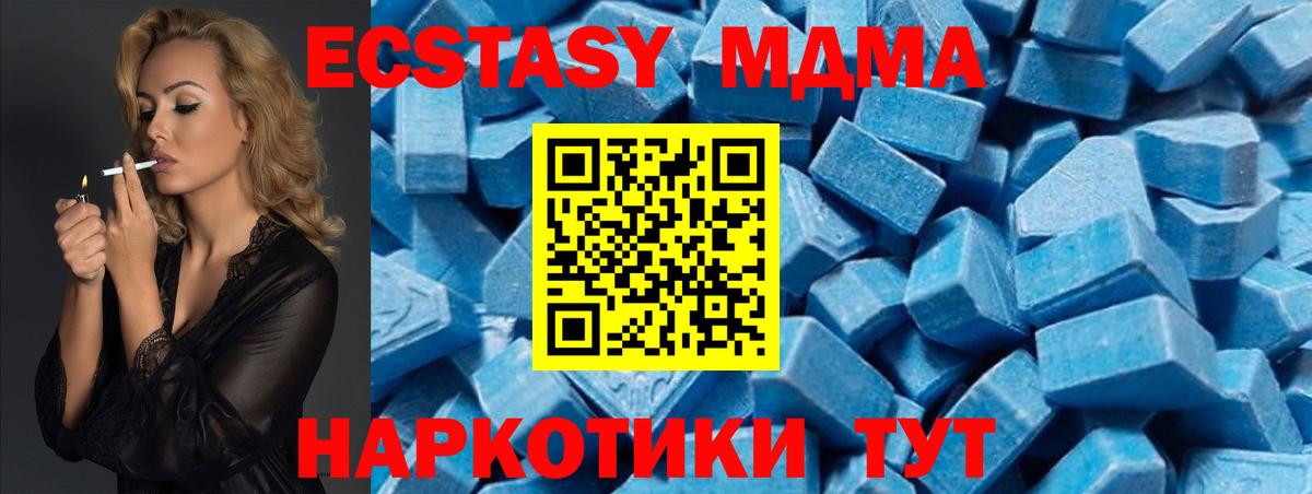 МДМА Molly Кисловодск