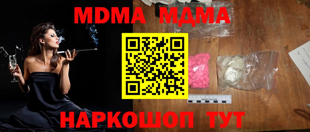 MDMA crystal  Вход с VPN  Кисловодск 