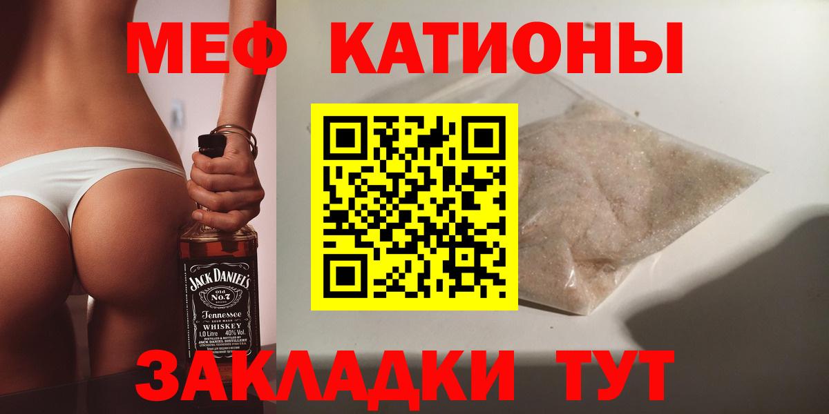 Мефедрон  Мефедрон  МЯУ-МЯУ VHQ  Вход с VPN  Кисловодск  МЕФ mephedrone 