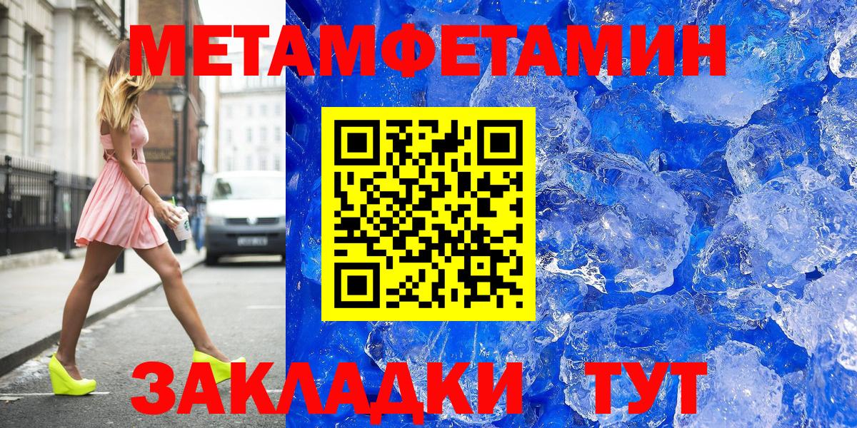 Первитин Декстрометамфетамин 99.9%  Вход с VPN  Кисловодск 