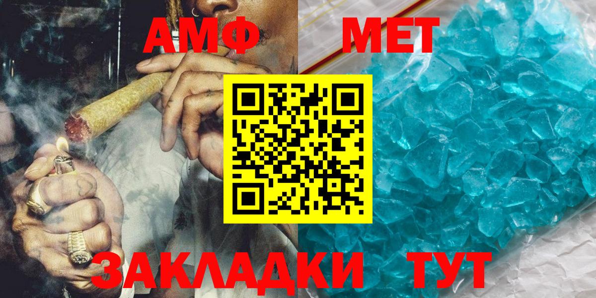 Первитин Methamphetamine Кисловодск