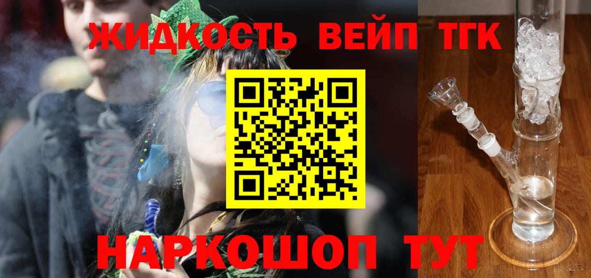ТГК гашишное масло  Вход с VPN  Кисловодск 