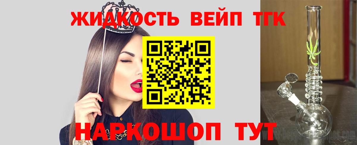Дистиллят ТГК концентрат Кисловодск