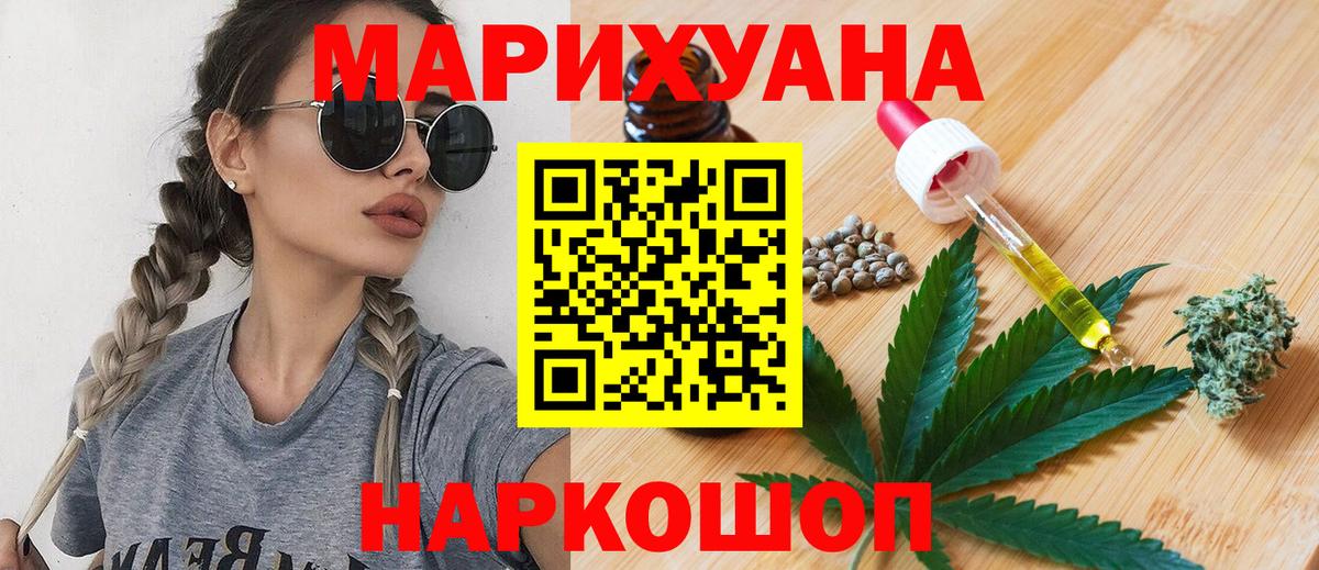Канабис THC 21% Кисловодск